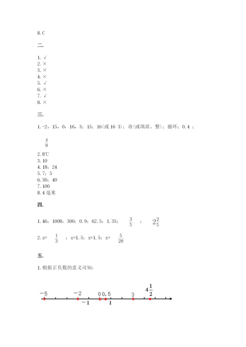 浙教版数学小升初模拟试卷及完整答案（名师系列）.docx