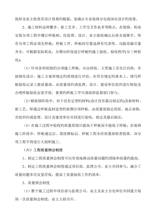 建设关键工程质量保证全新体系.docx