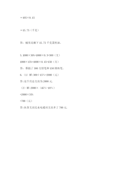最新人教版小升初数学模拟试卷含答案（新）.docx