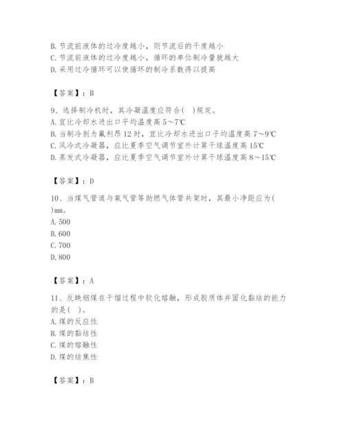 2024年公用设备工程师之专业知识（动力专业）题库及完整答案（夺冠）.docx