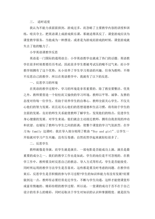 初中英语教学反思(合集15篇).docx