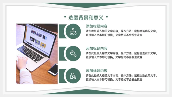 学术风毕业论文答辩PPT模板