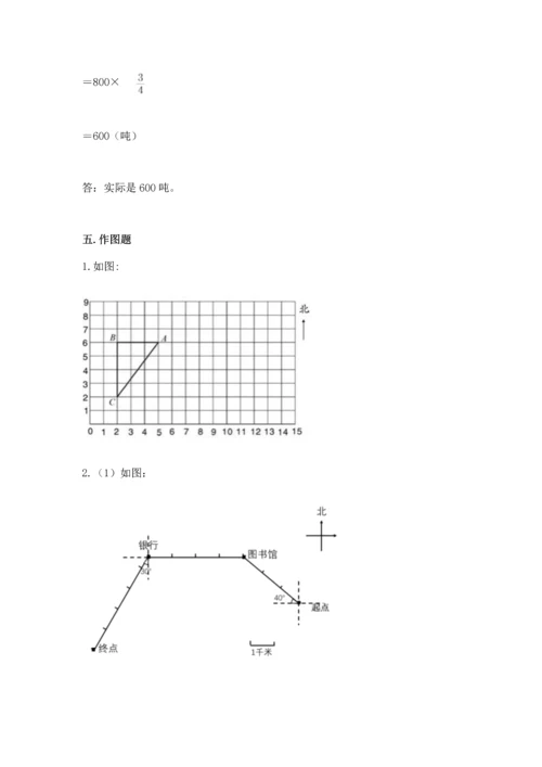 人教版六年级上册数学期中测试卷附答案下载.docx