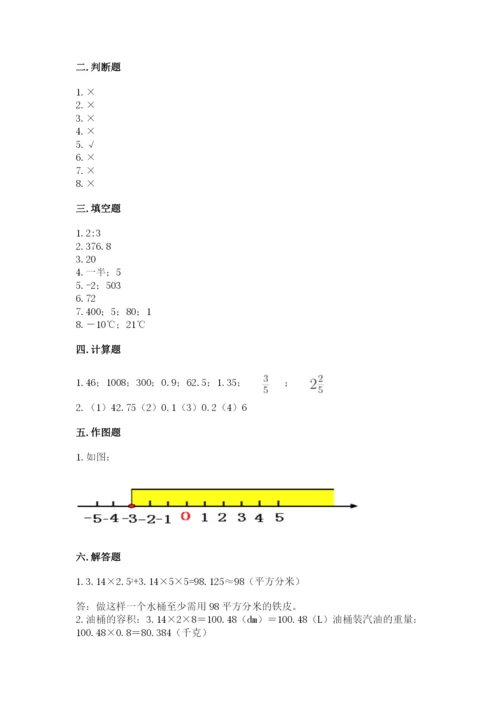 六年级下册数学期末测试卷附答案【能力提升】.docx