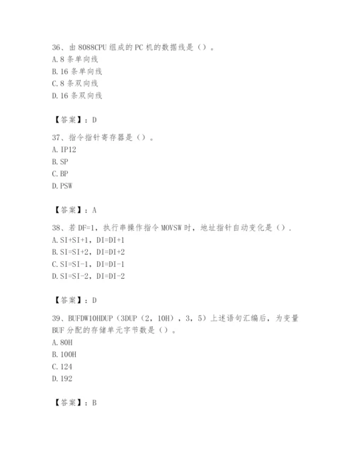 2024年国家电网招聘之自动控制类题库（轻巧夺冠）.docx