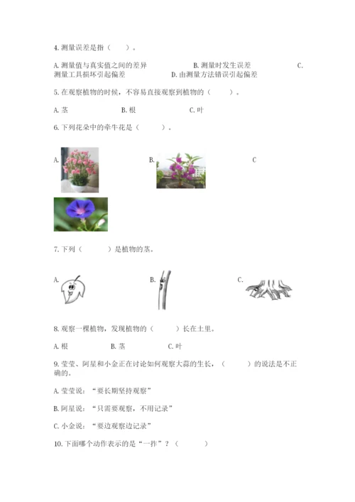 教科版一年级上册科学期末测试卷1套.docx