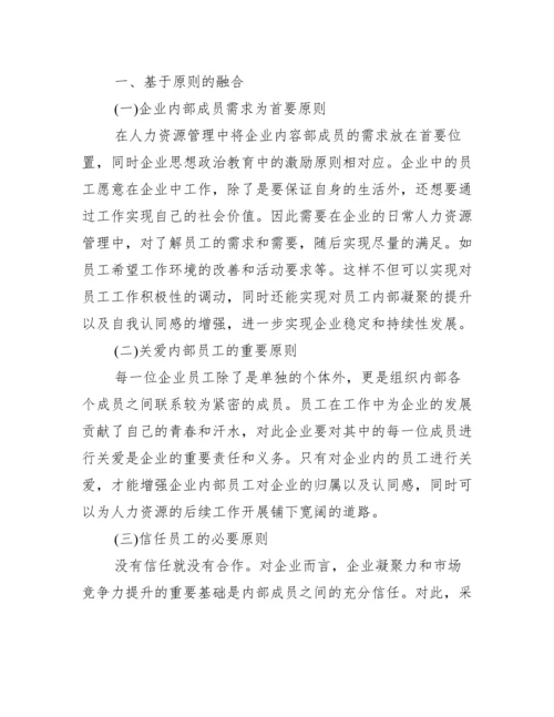 [人力资源部毕业论文发表]毕业论文可以发表吗.docx