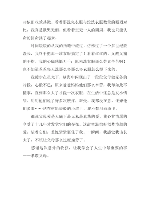 意料之外的收获作文.docx