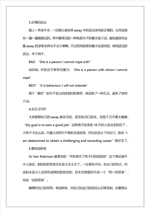 出国留学申请书出国留学申请书