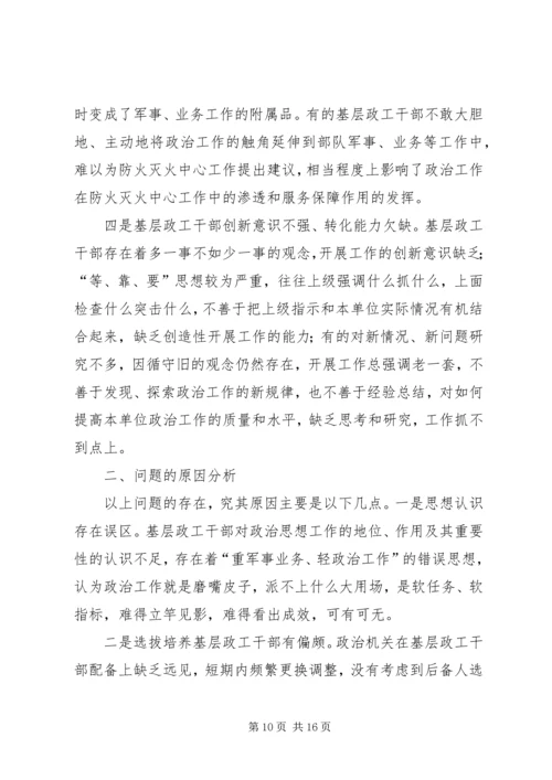 学习十七届五中全会关于保障和改善民生的心得体会[合集]_4.docx