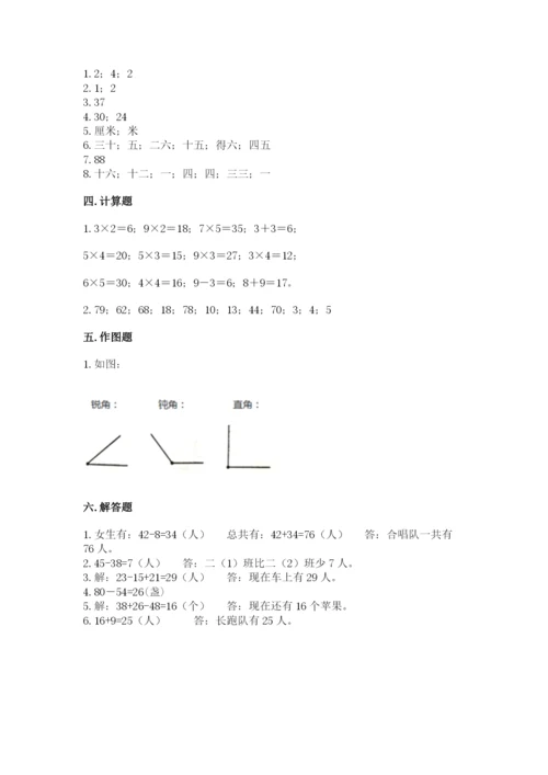 小学二年级上册数学期中测试卷【培优a卷】.docx