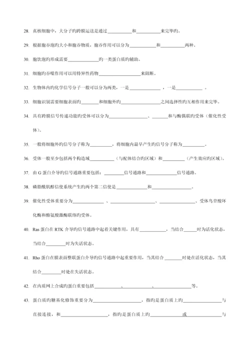 2023年填空题选择题判断题试题库.docx