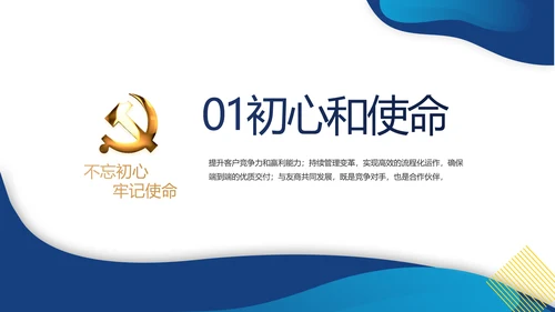 蓝色简约党建党支部年终工作总结学习教育PPT