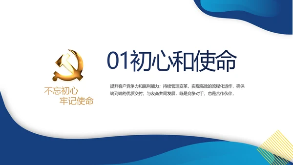 蓝色简约党建党支部年终工作总结学习教育PPT