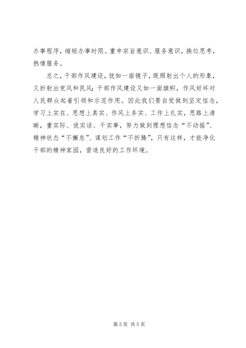 学习五个集中整治的心得体会 (3).docx