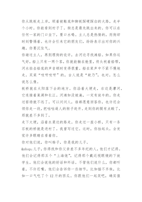 山东2023高考语文试题(新高考1卷答案).docx