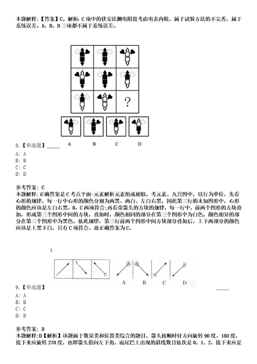 2023年03月2023年安徽滁州职业技术学院招考聘用工作人员14人笔试题库含答案解析