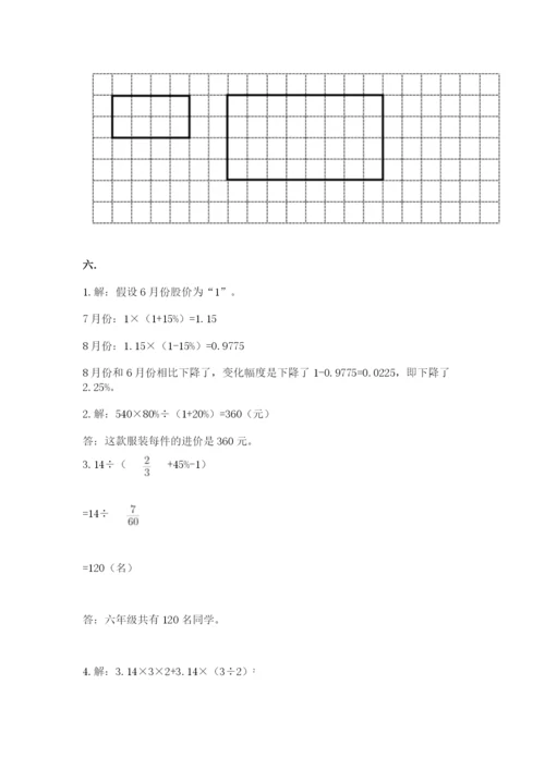 山西省【小升初】2023年小升初数学试卷及答案（网校专用）.docx