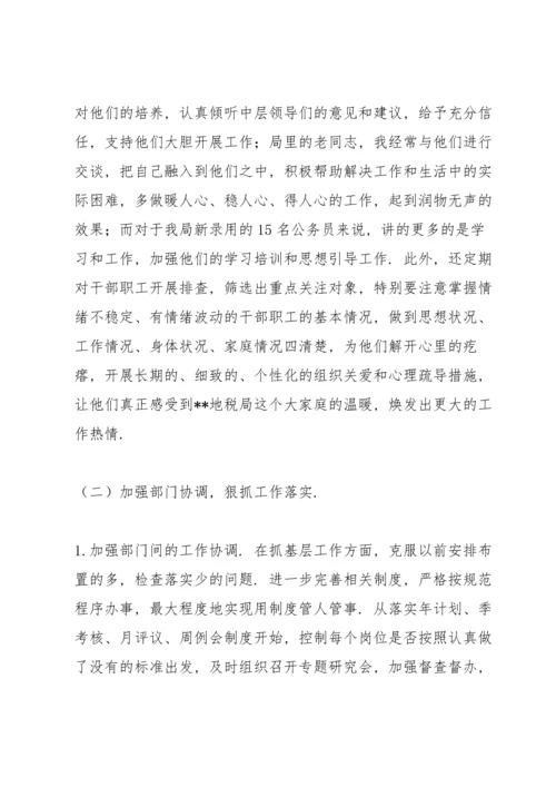 医院党史学习教育民主生活会征求意见.docx