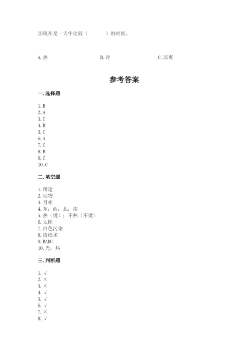 教科版二年级上册科学期末测试卷带答案（巩固）.docx