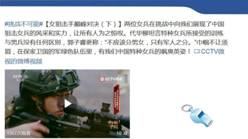 2.1男生女生 课件（46张PPT）