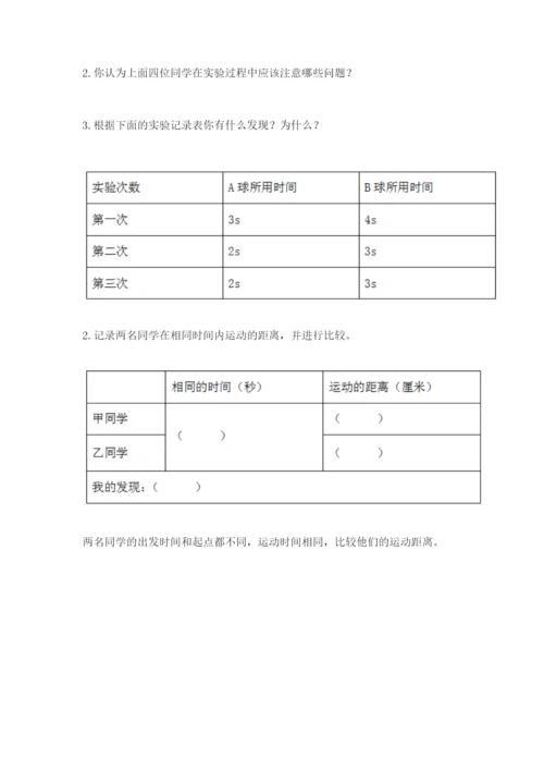 教科版小学科学三年级下册 期末测试卷（a卷）.docx