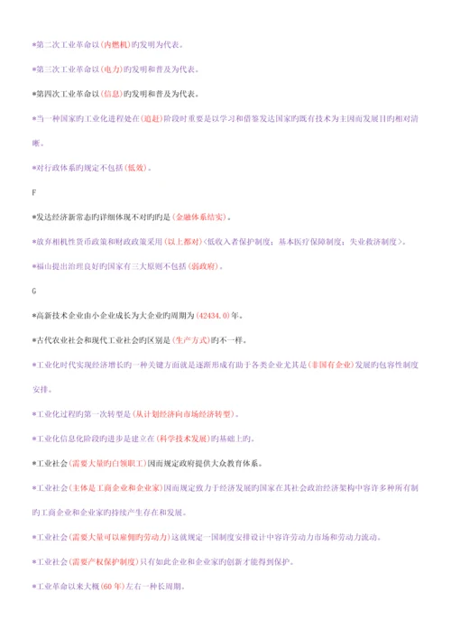 重庆专业技术人员岗前培训供给侧结构性改革考试答案分.docx