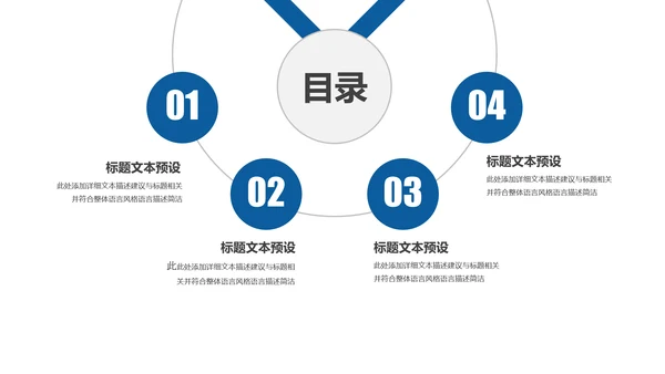 生物基因链化学制药细胞医疗医学PPT模板