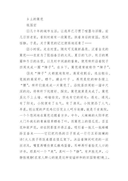 初三上语文期末试卷题.docx