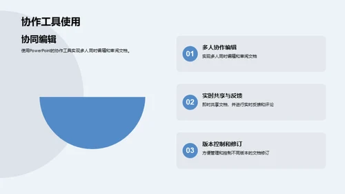 法律文档高效制作