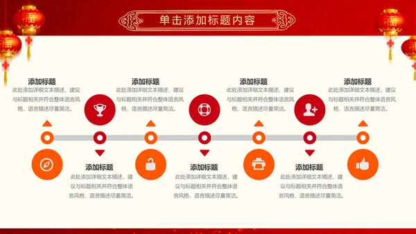 喜庆大气盛大开业典礼动态PPT模板