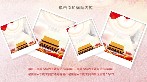 红色大气中国检察院人民检察机关工作汇报PPT模板