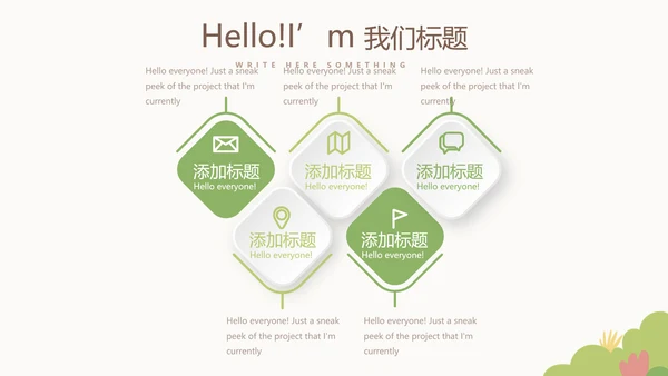 关爱抑郁症患者动态PPT