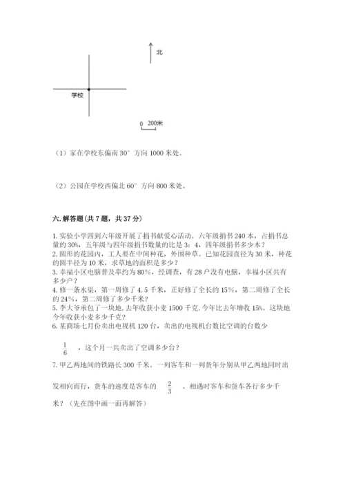 人教版六年级上册数学期末测试卷精品【名师推荐】.docx