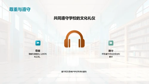 学校教育共筑未来