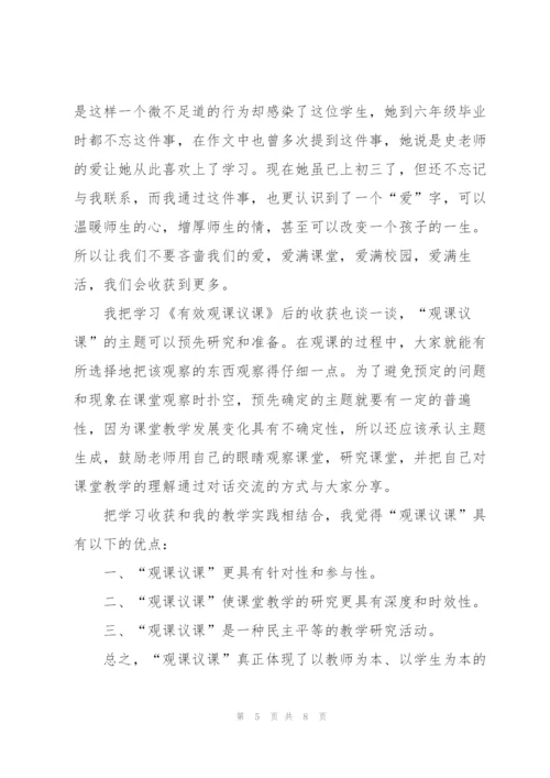 教师继续教育培训学习学期总结三篇.docx