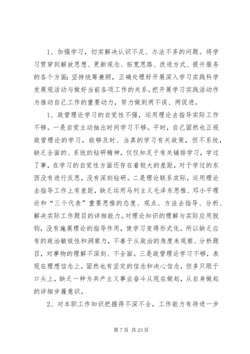 党员自我批评材料.docx