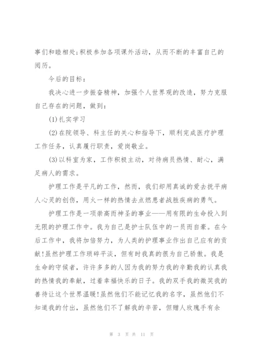 新进护士的年终报告.docx