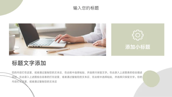 绿色个性文艺欧美服装品牌介绍PPT模板