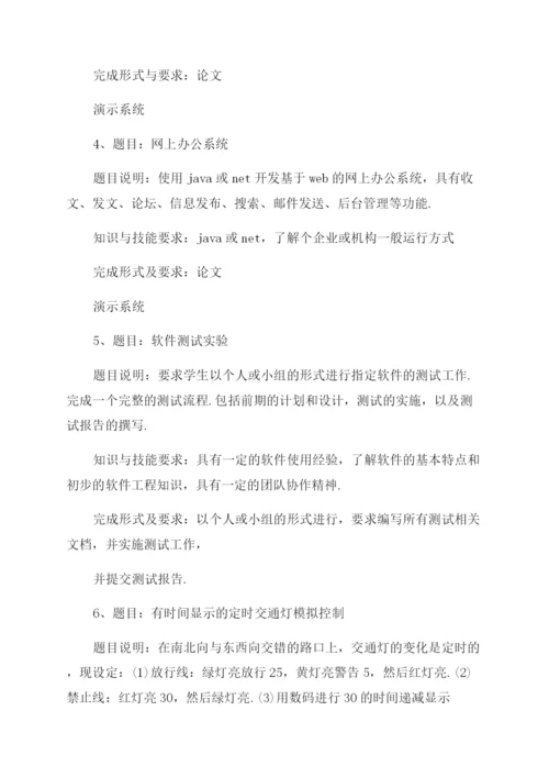 计算机论文选题.docx