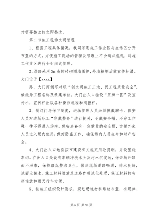 电站“双优”计划.docx