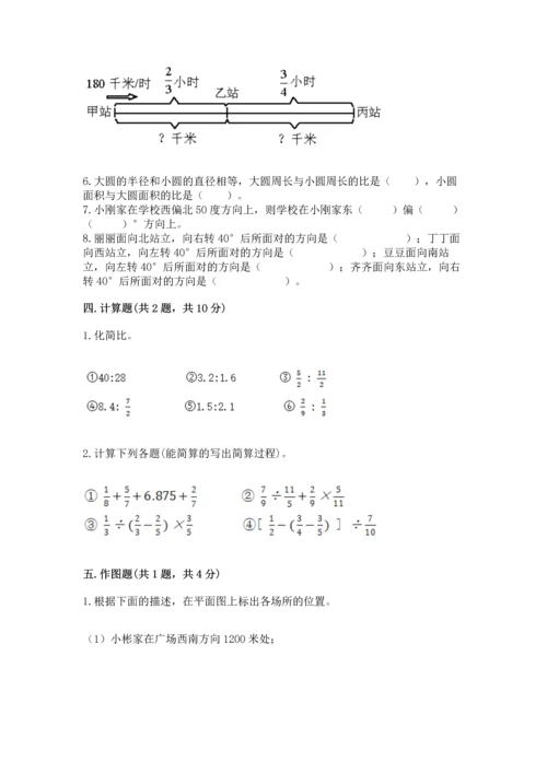 人教版小学六年级上册数学期末测试卷带解析答案.docx