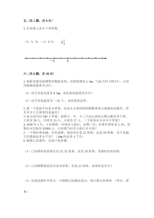 浙江省宁波市小升初数学试卷【学生专用】.docx