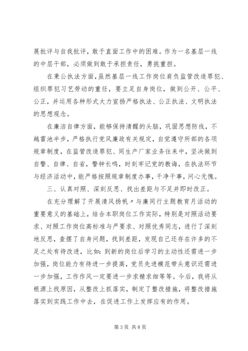 党风廉政民主评价范文.docx