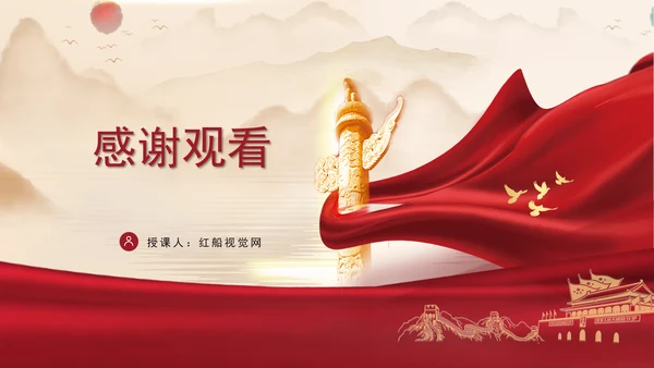 领导参加政协会议的民盟民进教育界委员重要讲话ppt课件