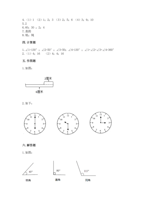 人教版四年级上册数学第三单元《角的度量》测试卷及完整答案（考点梳理）.docx