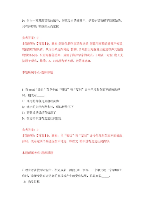 2022年01月2022内蒙古赤峰市宁城县乌兰牧骑公开招聘合同聘用人员5人模拟强化试卷