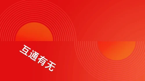 简约渐变年会快闪企业年会活动PPT课件