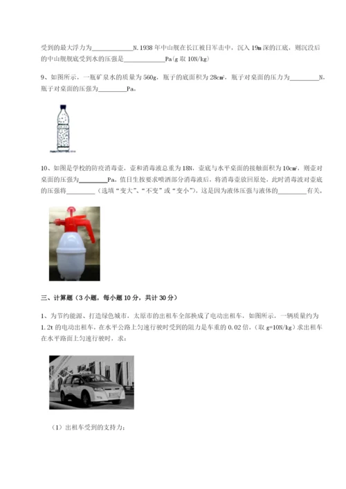 基础强化乌鲁木齐第四中学物理八年级下册期末考试同步练习试题.docx