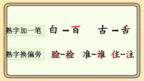 16 动物王国开大会（课件）